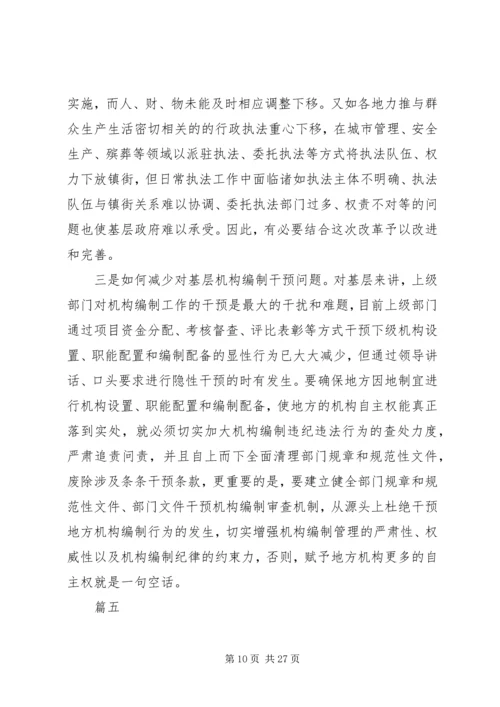 学习XX年两会精神心得体会原创12篇.docx