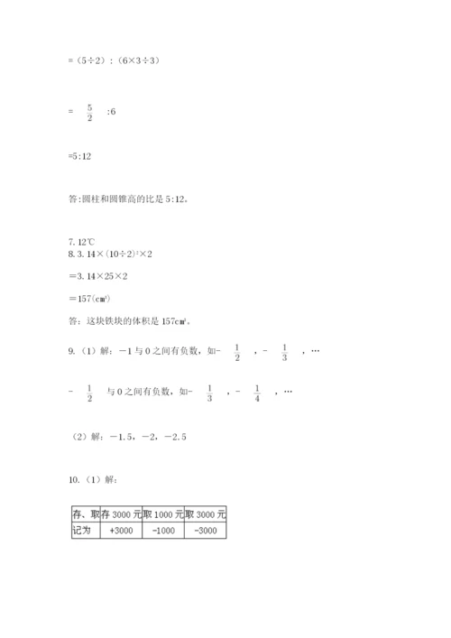 六年级小升初数学应用题50道精品【各地真题】.docx