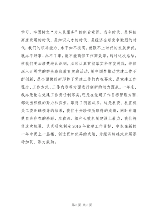乡镇志办年度党建工作总结.docx