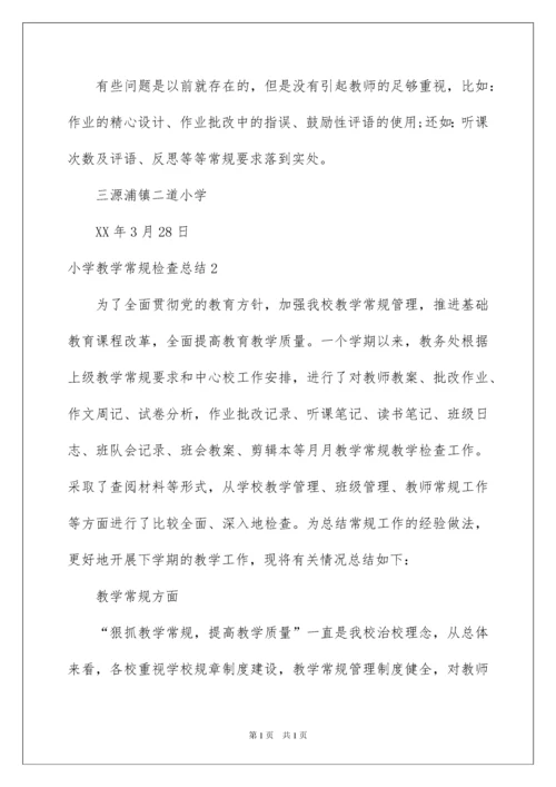 2022小学教学常规检查总结.docx