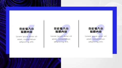 克莱因蓝欧美风通用PPT模板