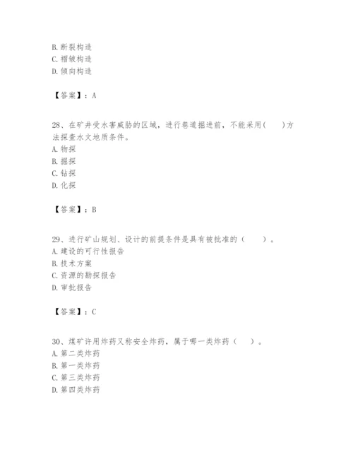 2024年一级建造师之一建矿业工程实务题库（典型题）.docx