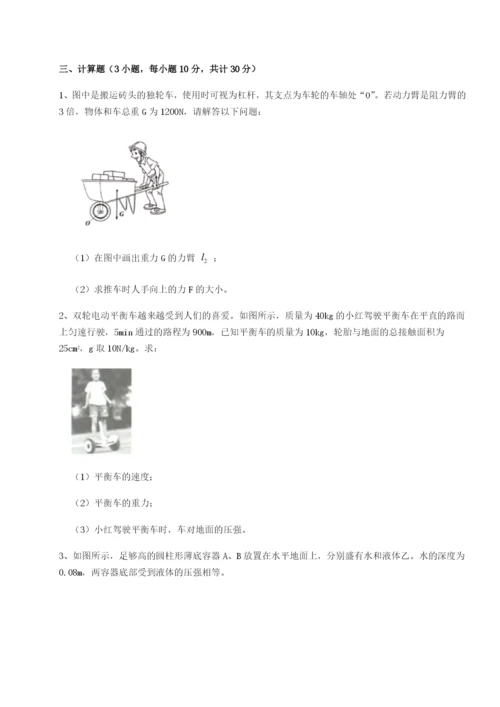 滚动提升练习内蒙古赤峰二中物理八年级下册期末考试专题测试试卷（附答案详解）.docx