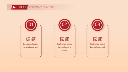 红色喜庆公司2周年庆ppt模板活动策划方案