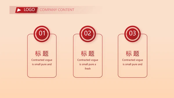 红色喜庆公司2周年庆ppt模板活动策划方案