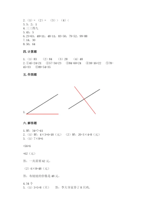 小学数学二年级上册期中测试卷（精品）word版.docx