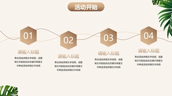 实景清新书籍读书节启动仪式PPT模板