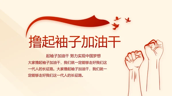 红色大气纪检监察干部教育工作总结汇报PPT