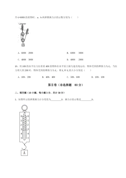 滚动提升练习湖南张家界民族中学物理八年级下册期末考试专题攻克试题（含答案解析）.docx