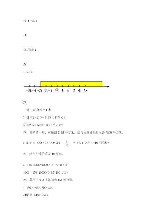 甘肃省【小升初】2023年小升初数学试卷（考点提分）.docx