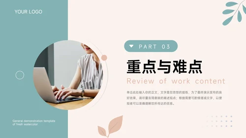 红蓝卡通文艺多色教学通用课件PPT模板