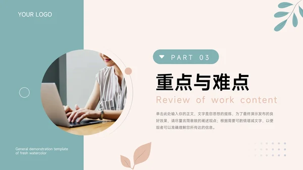 红蓝卡通文艺多色教学通用课件PPT模板