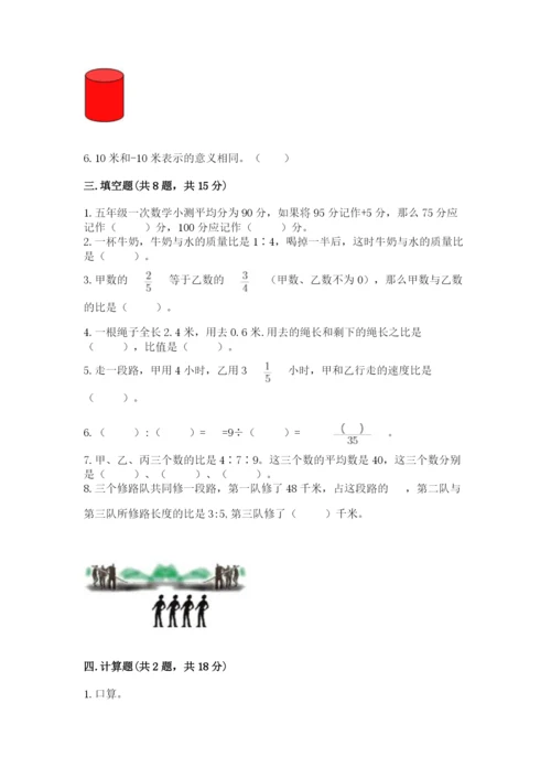 小学六年级下册数学期末测试卷全面.docx