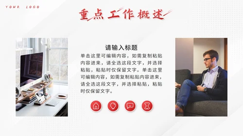 红色3D人物未来可期年度总结PPT模板