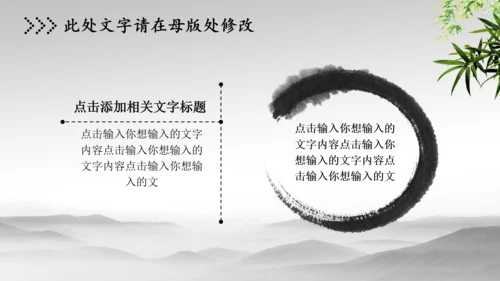 纪委纪检监察反腐败警钟长鸣动态PPT模板