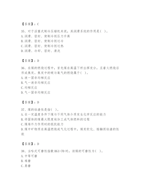 2024年公用设备工程师之专业知识（动力专业）题库附完整答案【有一套】.docx