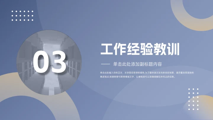 高端蓝金质感市场营销总结汇报PPT模板