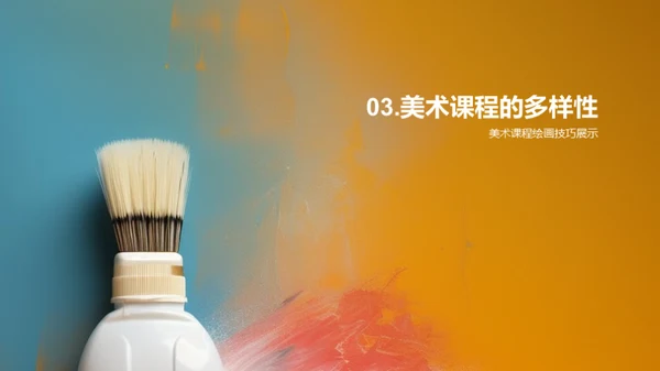 美术启蒙：未来的绘画家