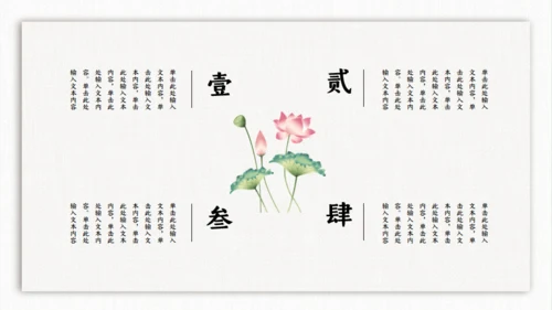 大暑处暑时节通用PPT模板