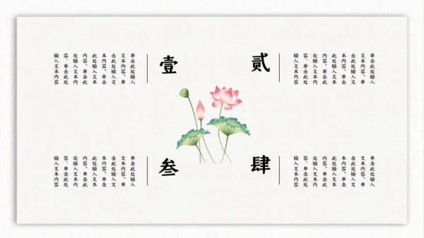 大暑处暑时节通用PPT模板