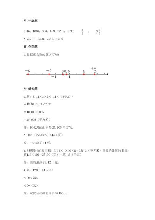 冀教版小升初数学模拟试卷及参考答案【突破训练】.docx