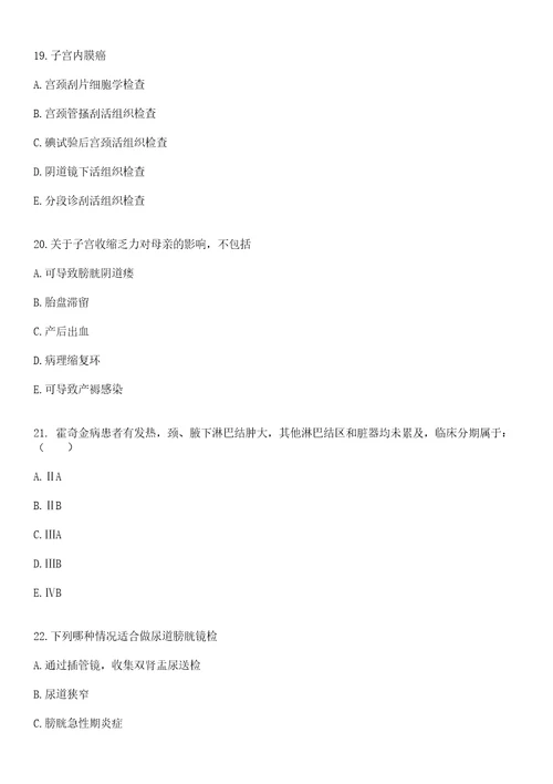 2021年10月下半年四川泸州市合江县事业单位医疗岗招聘38人笔试参考题库答案详解