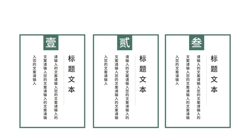 国学文化课程ppt模板
