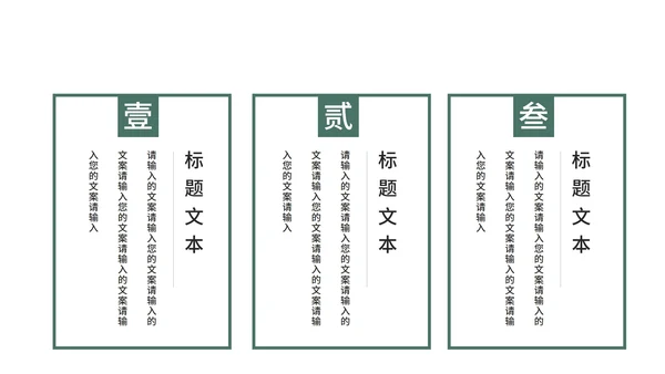 国学文化课程ppt模板