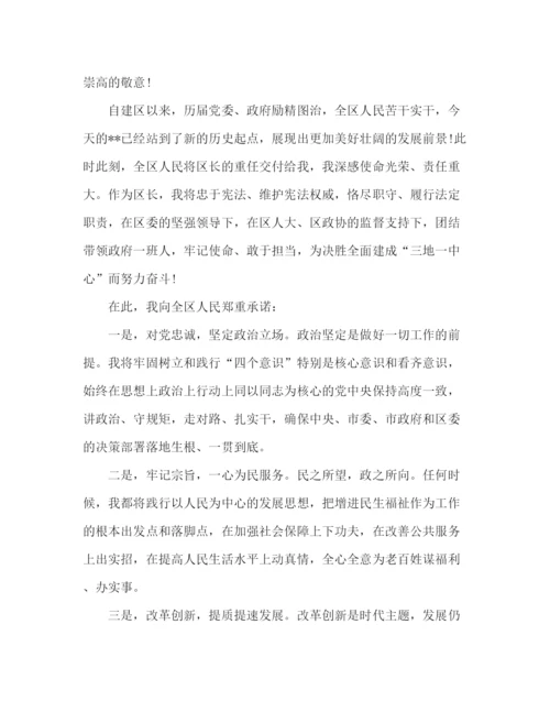 精编之新单位任职表态发言稿范文.docx