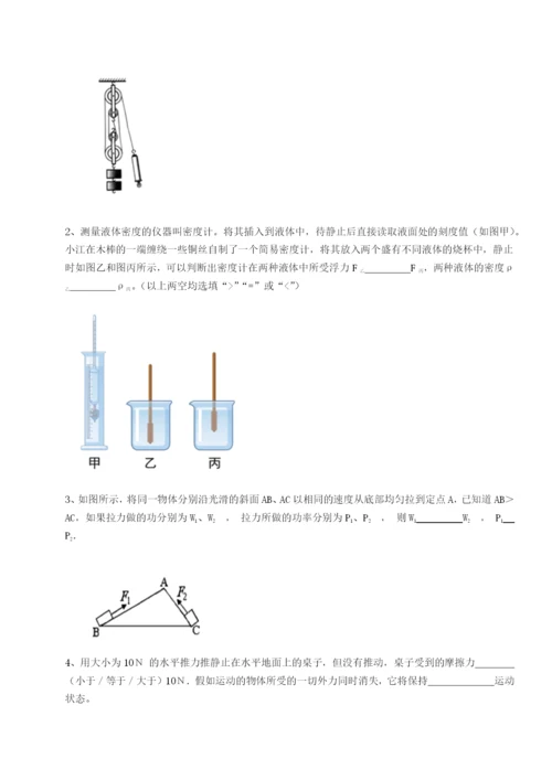 四川遂宁市第二中学物理八年级下册期末考试章节练习试题（含解析）.docx