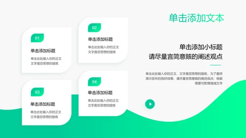 绿色渐变风新能源汽车通用PPT演示模板