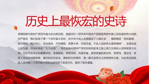 奋进新时代七一讲话ppt党课