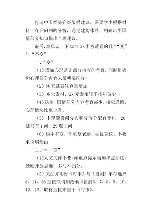 某年新学年教师培训会发言稿