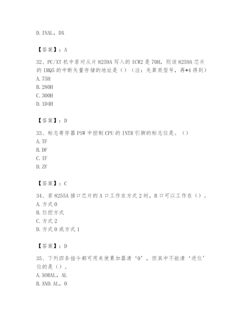 2024年国家电网招聘之自动控制类题库【满分必刷】.docx