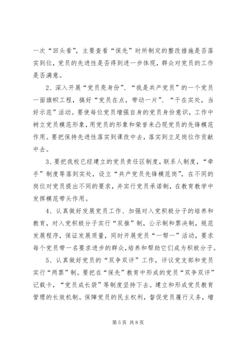 杭州十三中教育集团20XX年度党建工作计划.docx