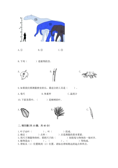 教科版一年级上册科学期末测试卷（轻巧夺冠）.docx