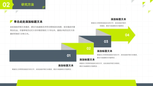 极简小清新学术论文答辩通用PPT模板