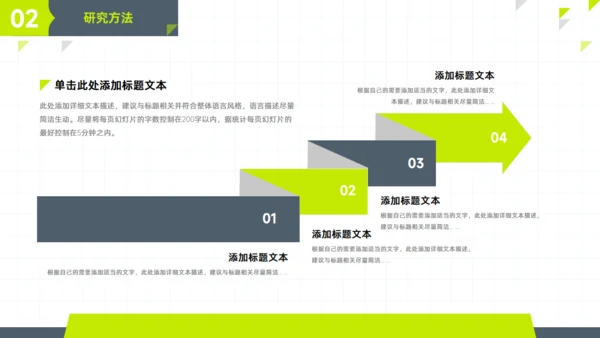 极简小清新学术论文答辩通用PPT模板