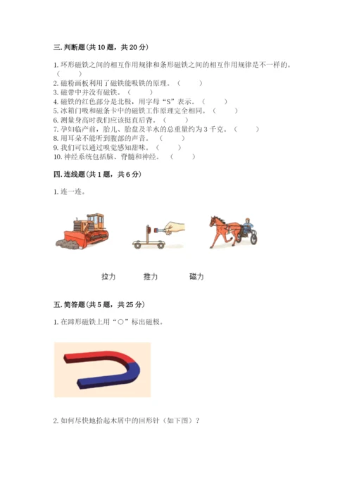 教科版小学科学二年级下册 期末测试卷精选.docx