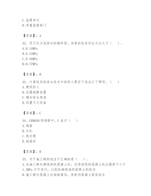 资料员之资料员基础知识题库附参考答案（黄金题型）.docx