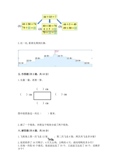 人教版二年级上册数学期中测试卷【网校专用】.docx