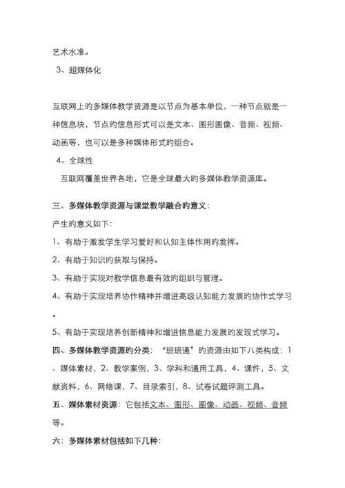 计算机考试资料.docx