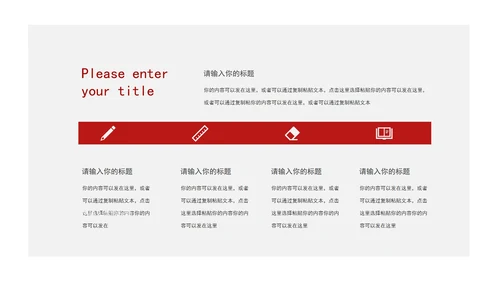简约风学生大学毕业论文答辩汇报演讲PPT模板