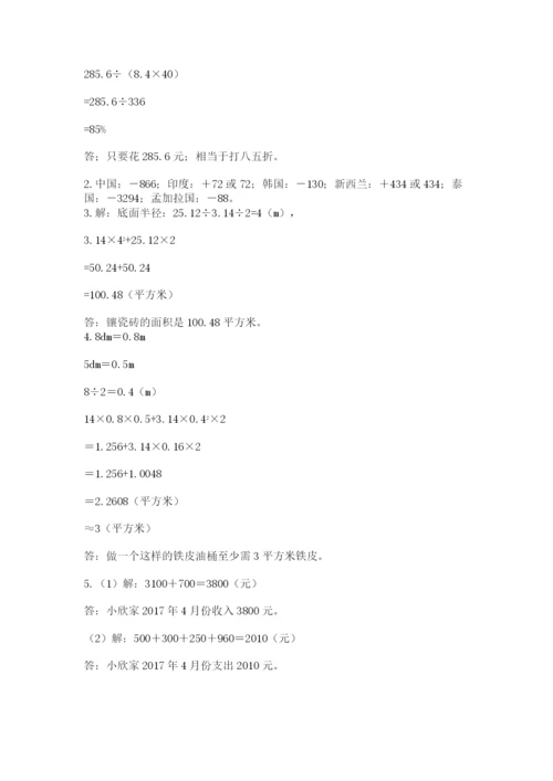 北师大版小升初数学模拟试卷精品（模拟题）.docx