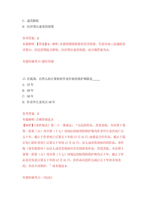 安徽合肥市蜀山区教育系统引进优秀应届全日制高校毕业生60人强化训练卷6