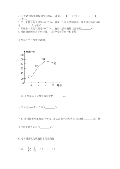 小学六年级升初中模拟试卷（精品）.docx