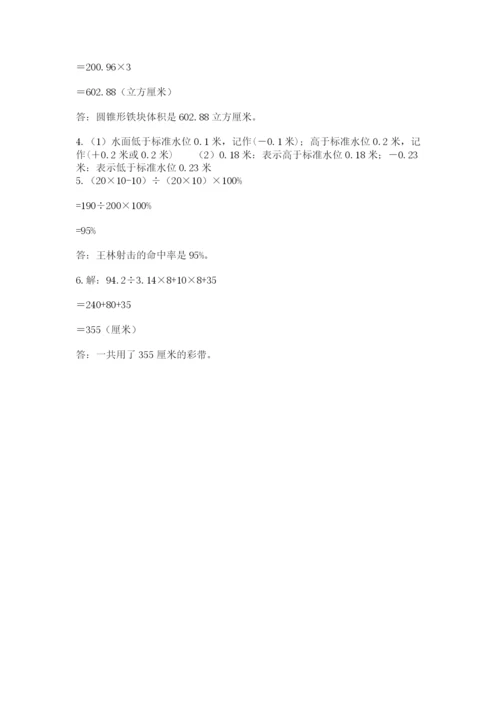 冀教版六年级下册期末真题卷含完整答案（各地真题）.docx