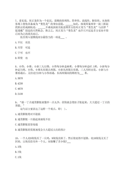 2022年06月2022年陕西西安市阎良区招考聘用高层次紧缺教师38人全真冲刺卷（附答案带详解）