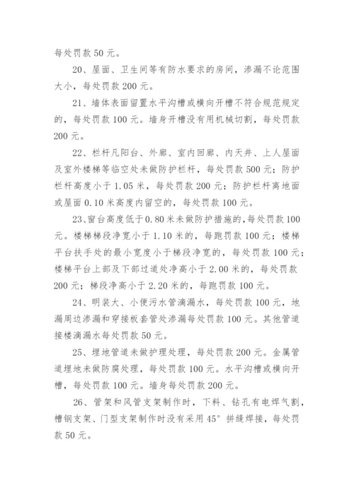 企业质量管理制度_4.docx