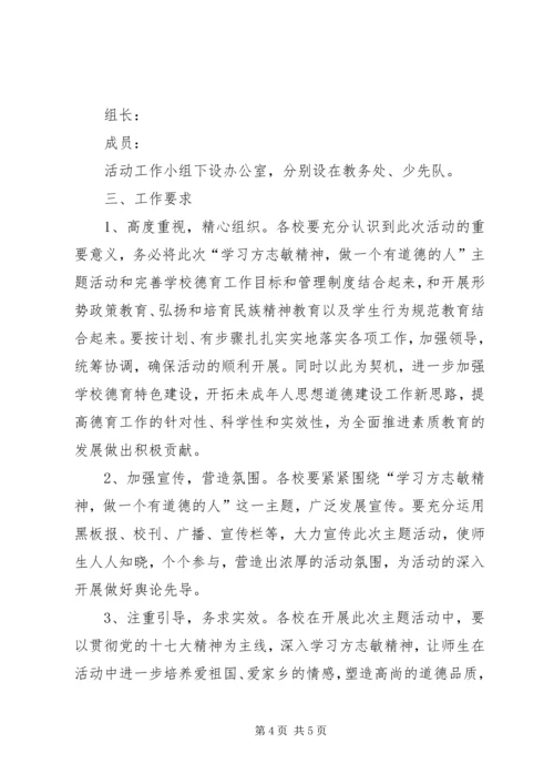 胡敏,给雅思考生的五种学习方案 (3).docx